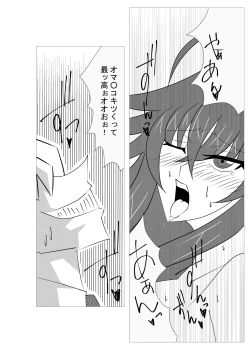 Page 18 of Saimin Shihai| Hypnosis Control