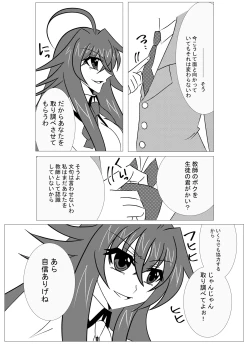 Page 3 of Saimin Shihai| Hypnosis Control