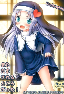 Page 1 of Mata Damasareru Tokoro Datta!