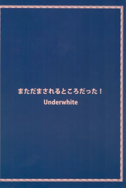 Page 30 of Mata Damasareru Tokoro Datta!