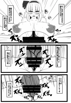 Page 10 of Muchimuchi Youmu-chan