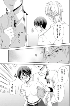 Page 14 of Kyou kara Onnanoko!? Mitaiken no Kairaku ni Icchau Karada Vol. 1