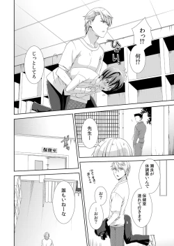 Page 17 of Kyou kara Onnanoko!? Mitaiken no Kairaku ni Icchau Karada Vol. 1
