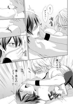 Page 20 of Kyou kara Onnanoko!? Mitaiken no Kairaku ni Icchau Karada Vol. 1