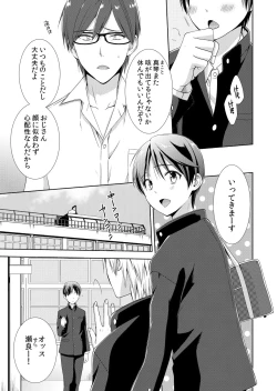 Page 2 of Kyou kara Onnanoko!? Mitaiken no Kairaku ni Icchau Karada Vol. 1