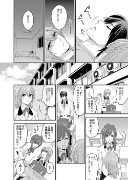 Page 21 of Nyotaika! Aitsu no Karada de Iku Nante 1