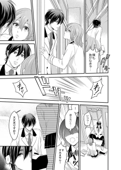 Page 7 of Nyotaika! Aitsu no Karada de Iku Nante 1