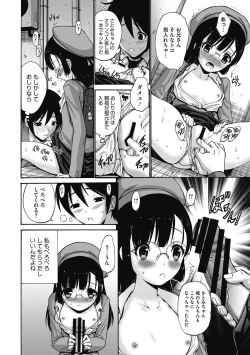 Page 104 of Imouto de Gomen ne♡