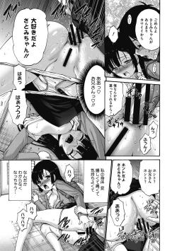 Page 109 of Imouto de Gomen ne♡