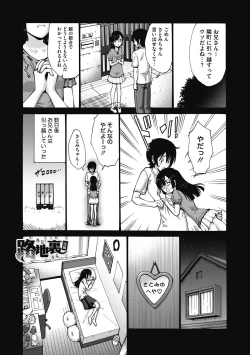 Page 115 of Imouto de Gomen ne♡