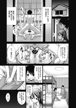Page 11 of Imouto de Gomen ne♡