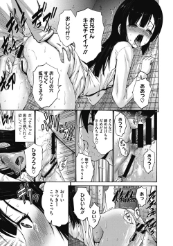 Page 133 of Imouto de Gomen ne♡