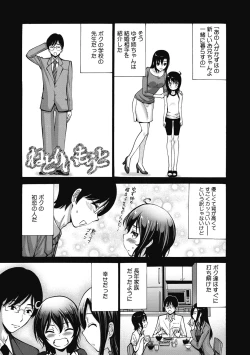 Page 181 of Imouto de Gomen ne♡