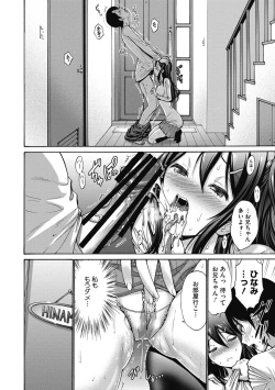 Page 18 of Imouto de Gomen ne♡