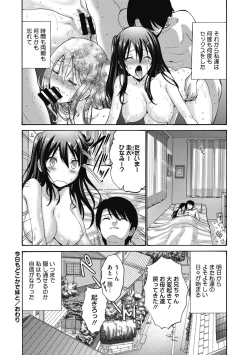 Page 26 of Imouto de Gomen ne♡