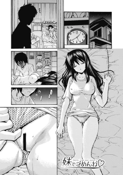 Page 27 of Imouto de Gomen ne♡