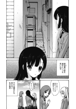 Page 96 of Imouto de Gomen ne♡