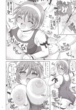 Page 17 of Nagaragata! Ni