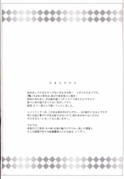 Page 3 of Nagaragata! Ni