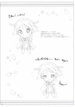 Page 19 of Hiei wa Tottemo Nebusoku desu