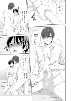 Page 16 of Kyou kara Onnanoko!? Mitaiken no Kairaku ni Icchau Karada Vol. 2