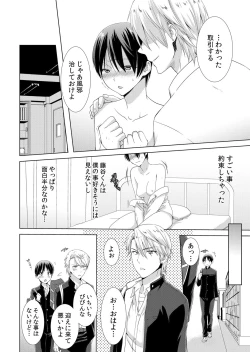 Page 3 of Kyou kara Onnanoko!? Mitaiken no Kairaku ni Icchau Karada Vol. 2