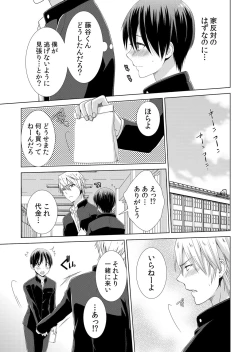 Page 4 of Kyou kara Onnanoko!? Mitaiken no Kairaku ni Icchau Karada Vol. 2