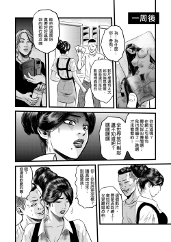 Page 7 of Yatsu no Hitozuma ver.2