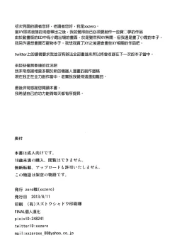 Page 20 of 3D no X to Y de Happiness?!