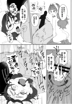 Page 15 of Shiritsu Noble Gakuen Seitokai | Private Noble Academy Ejaculation Council