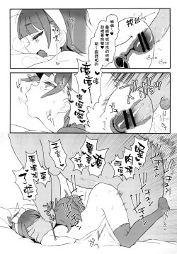 Page 18 of Shiritsu Noble Gakuen Seitokai | Private Noble Academy Ejaculation Council