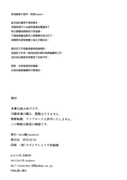 Page 26 of Shiritsu Noble Gakuen Seitokai | Private Noble Academy Ejaculation Council