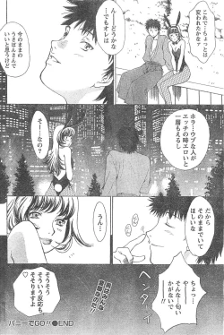 Page 105 of Monthly Vitaman 2007-04