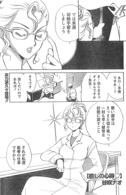 Page 106 of Monthly Vitaman 2007-04