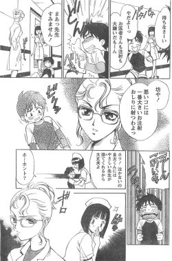 Page 108 of Monthly Vitaman 2007-04