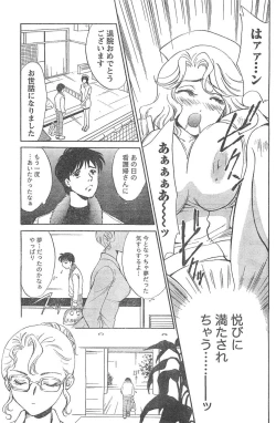 Page 124 of Monthly Vitaman 2007-04