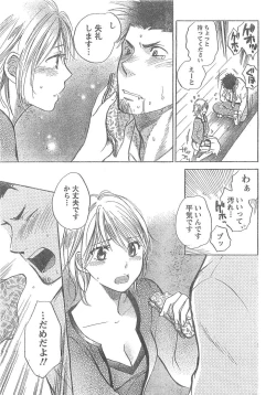 Page 14 of Monthly Vitaman 2007-04