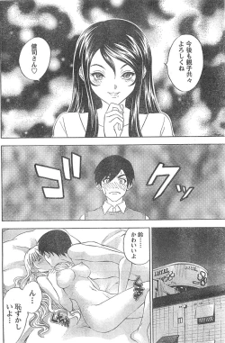 Page 157 of Monthly Vitaman 2007-04