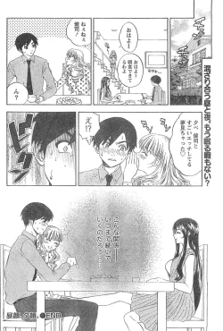 Page 171 of Monthly Vitaman 2007-04