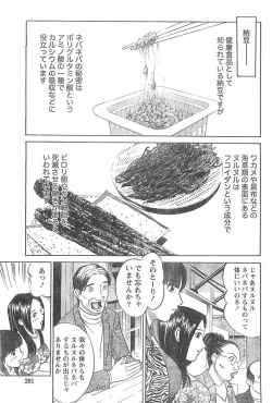 Page 174 of Monthly Vitaman 2007-04