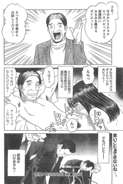 Page 181 of Monthly Vitaman 2007-04