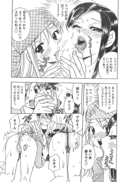 Page 186 of Monthly Vitaman 2007-04