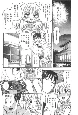 Page 193 of Monthly Vitaman 2007-04