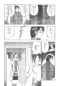 Page 218 of Monthly Vitaman 2007-04