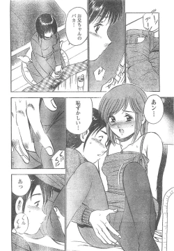 Page 221 of Monthly Vitaman 2007-04