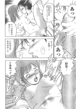 Page 225 of Monthly Vitaman 2007-04