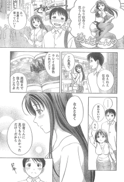 Page 32 of Monthly Vitaman 2007-04