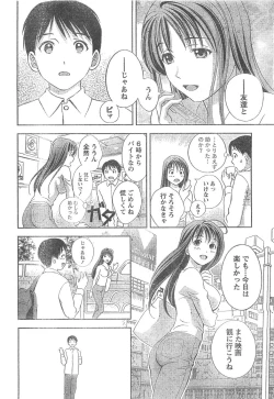 Page 35 of Monthly Vitaman 2007-04