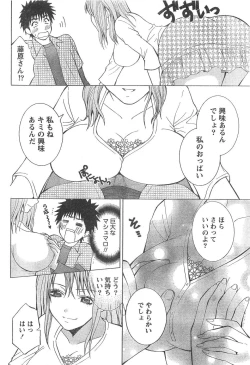 Page 55 of Monthly Vitaman 2007-04