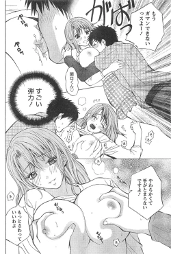 Page 59 of Monthly Vitaman 2007-04